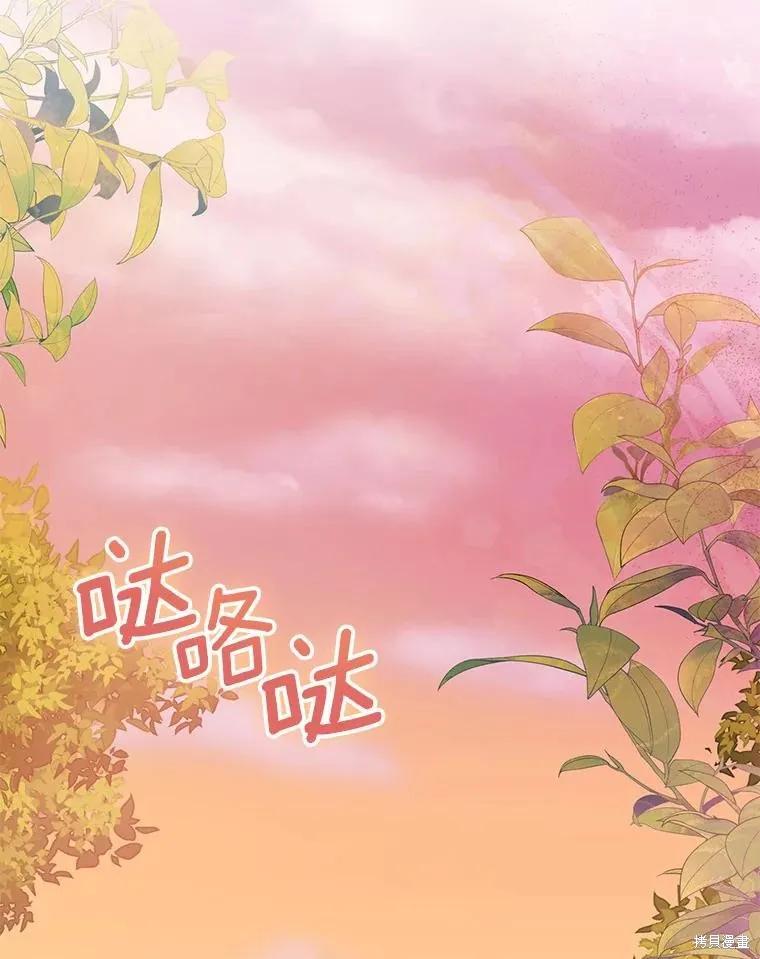 作为假圣女，却被众人迷恋？ 第56话 第2页