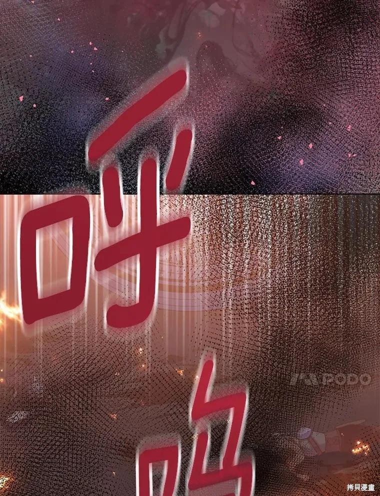 作为假圣女，却被众人迷恋？ 第56话 第63页
