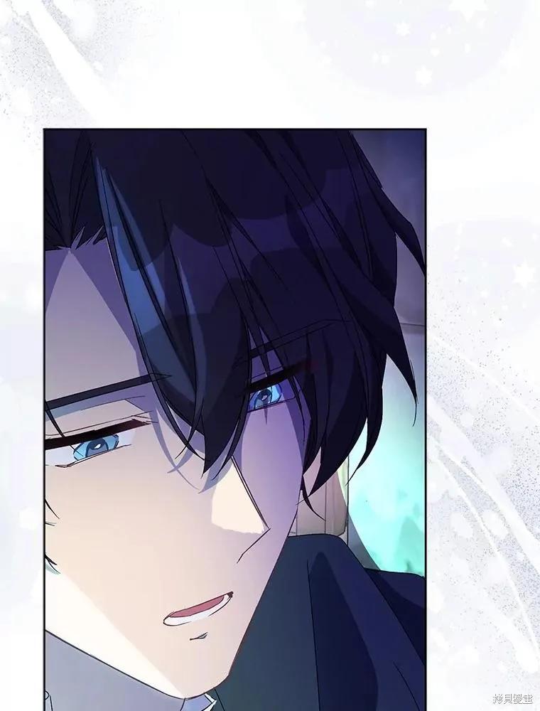 作为假圣女，却被众人迷恋？ 第57话 第84页