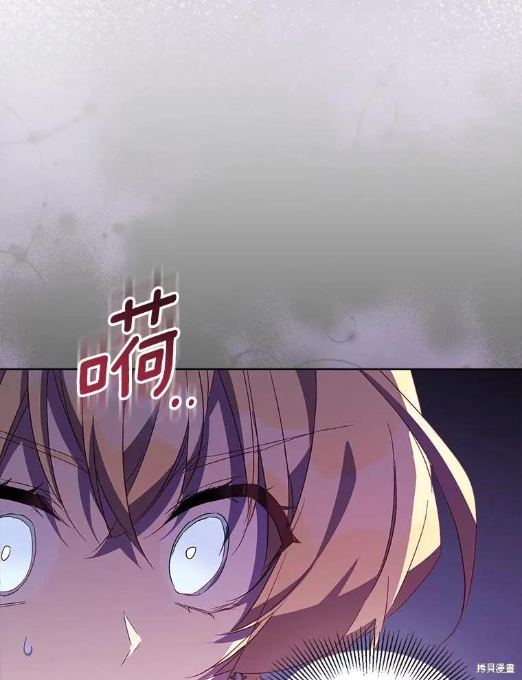作为假圣女，却被众人迷恋？ 第57话 第52页