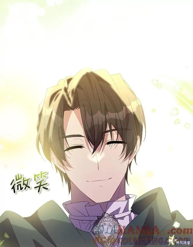 作为假圣女，却被众人迷恋？ 第57话 第21页