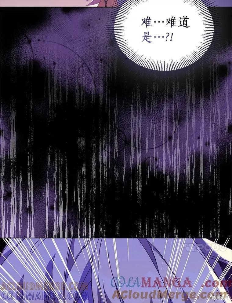 作为假圣女，却被众人迷恋？ 第57话 第53页