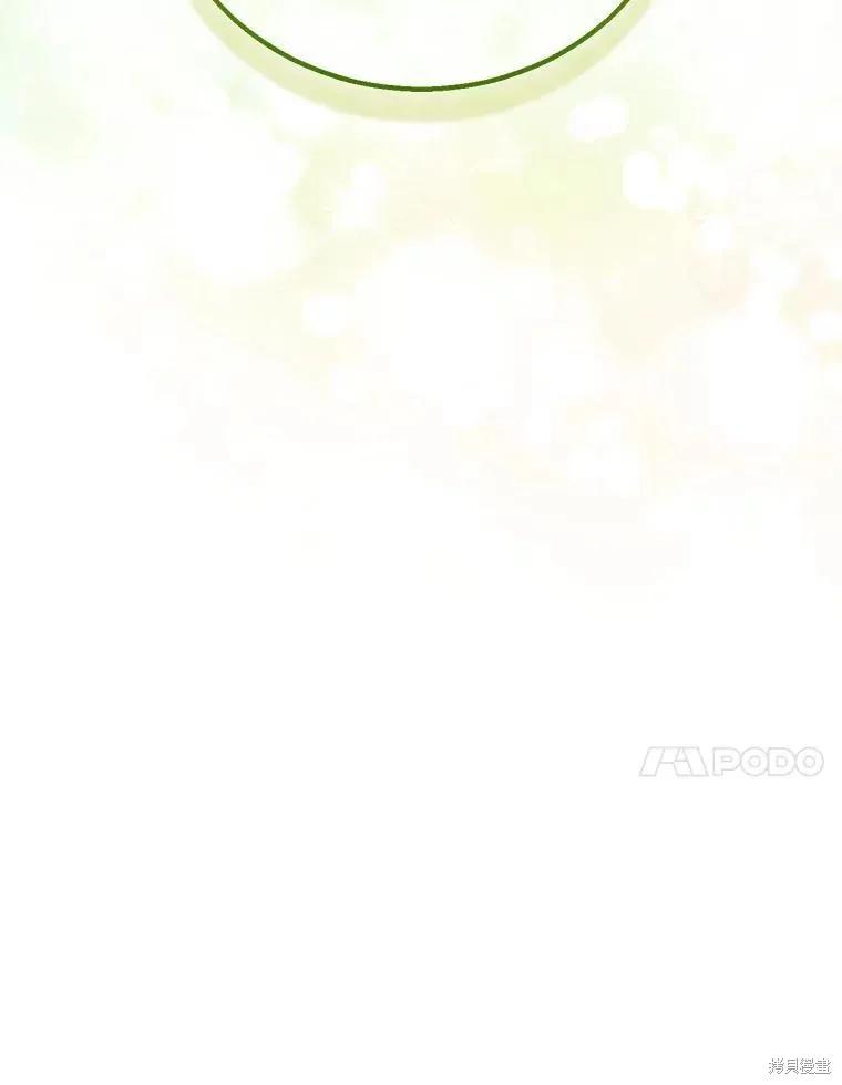 作为假圣女，却被众人迷恋？ 第57话 第23页
