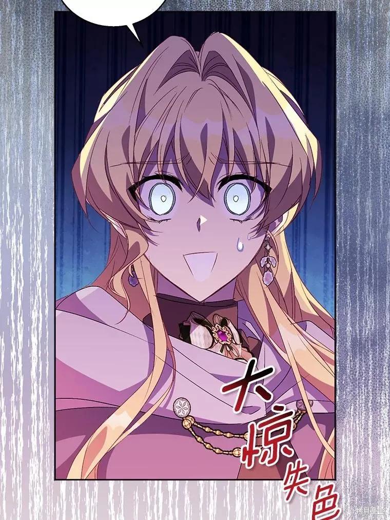 作为假圣女，却被众人迷恋？ 第57话 第43页