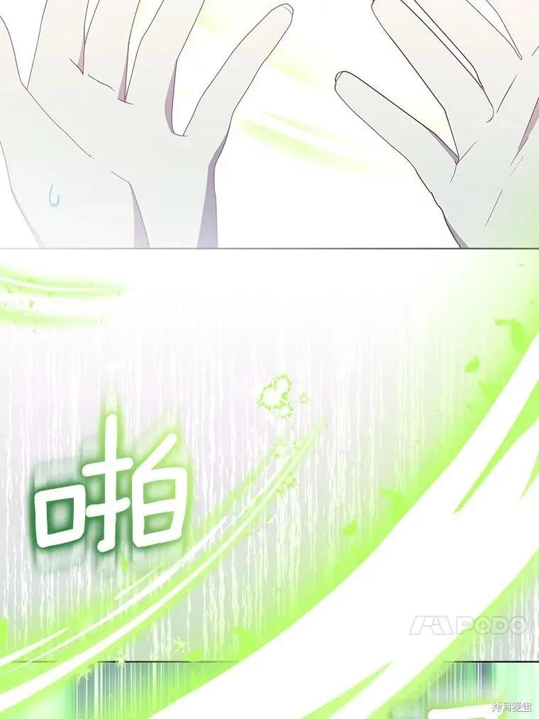 作为假圣女，却被众人迷恋？ 第57话 第40页