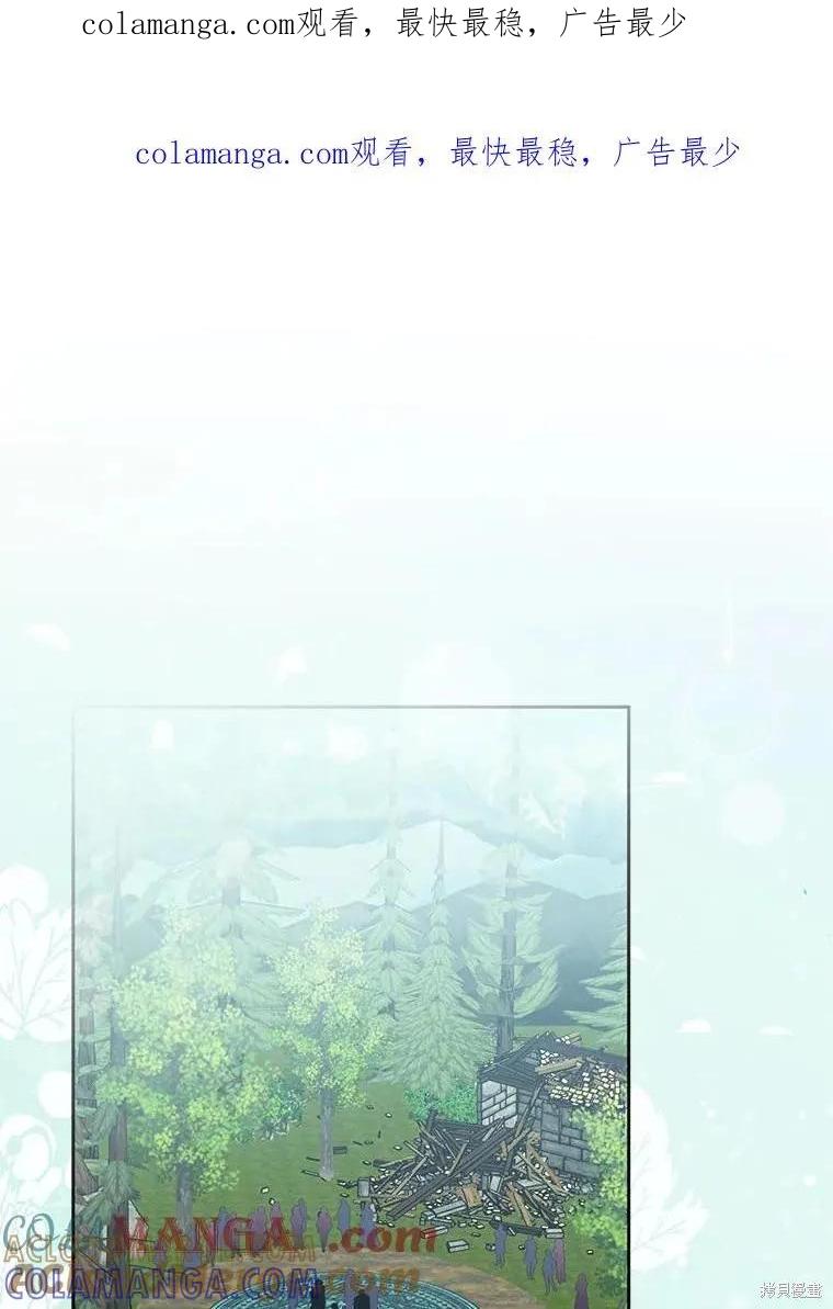 作为假圣女，却被众人迷恋？ 第57话 第1页