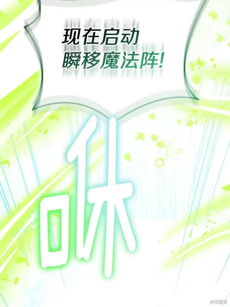 作为假圣女，却被众人迷恋？ 第57话 第6页