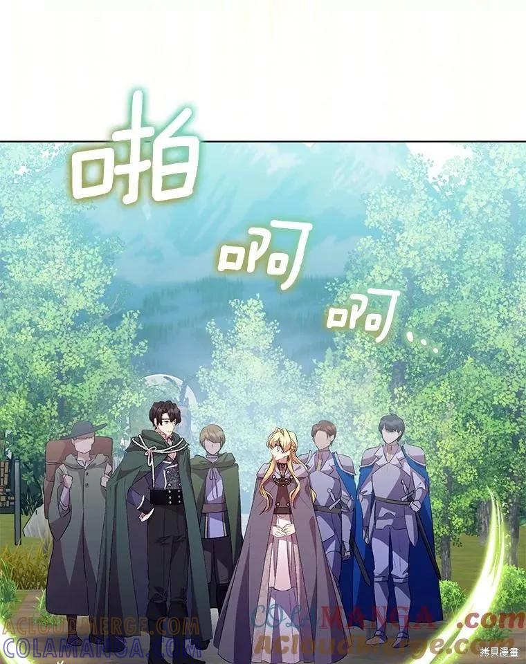 作为假圣女，却被众人迷恋？ 第57话 第29页