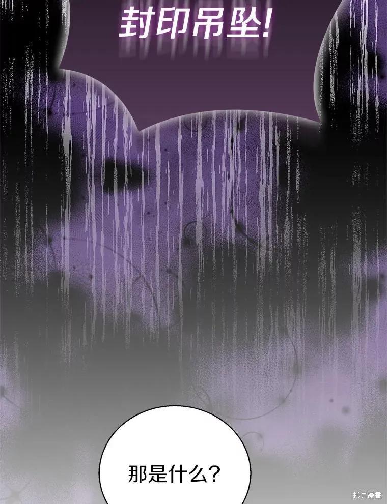 作为假圣女，却被众人迷恋？ 第57话 第55页