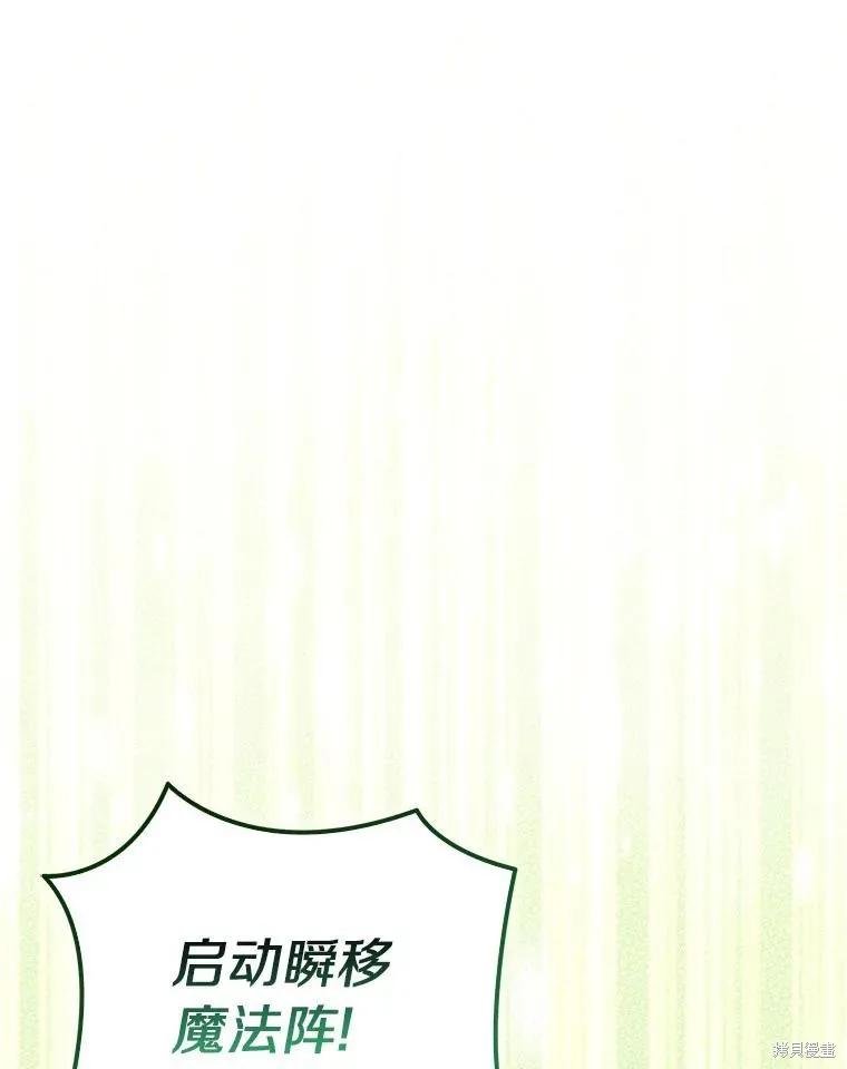 作为假圣女，却被众人迷恋？ 第57话 第26页