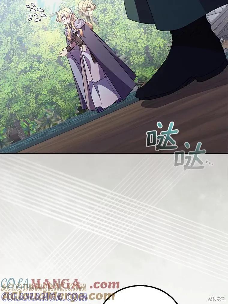 作为假圣女，却被众人迷恋？ 第57话 第45页