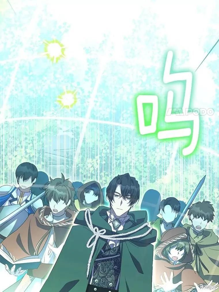 作为假圣女，却被众人迷恋？ 第57话 第7页