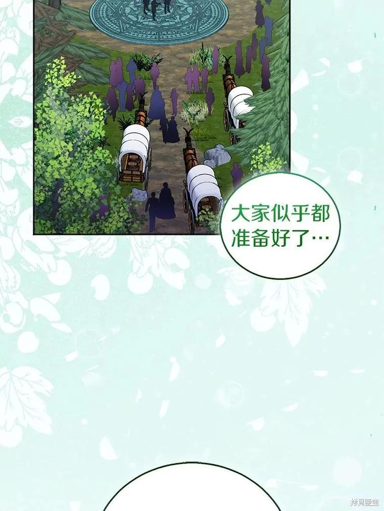 作为假圣女，却被众人迷恋？ 第57话 第2页