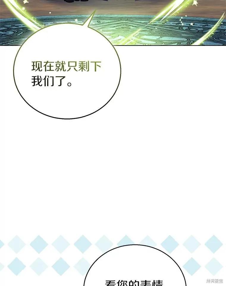 作为假圣女，却被众人迷恋？ 第57话 第30页