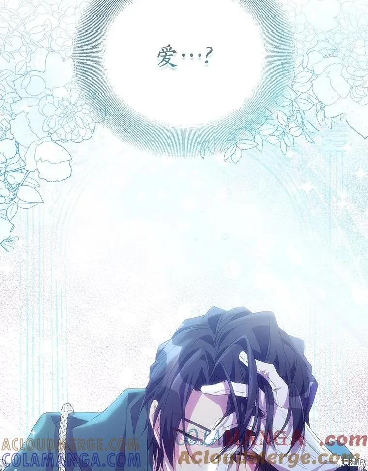 作为假圣女，却被众人迷恋？ 第57话 第129页