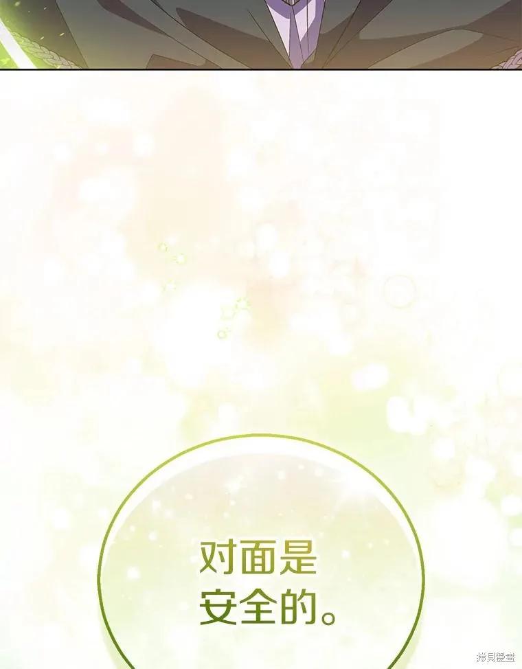 作为假圣女，却被众人迷恋？ 第57话 第22页