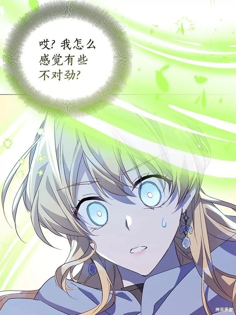 作为假圣女，却被众人迷恋？ 第57话 第38页