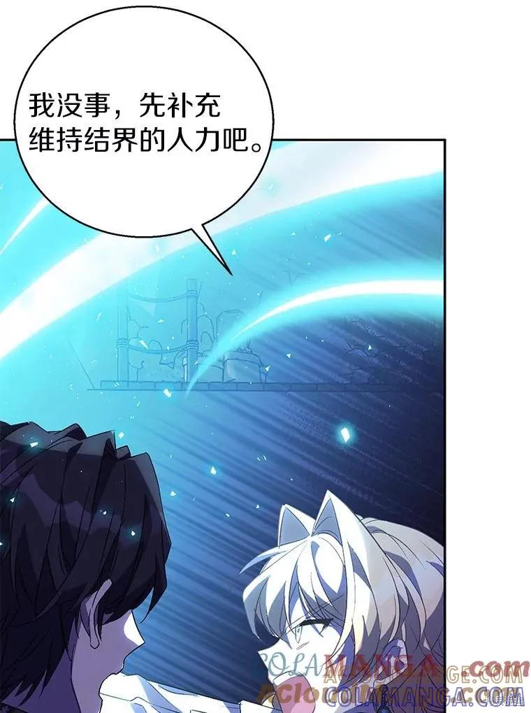 作为假圣女，却被众人迷恋？ 第58话 第93页