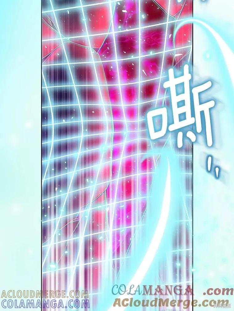 作为假圣女，却被众人迷恋？ 第58话 第85页