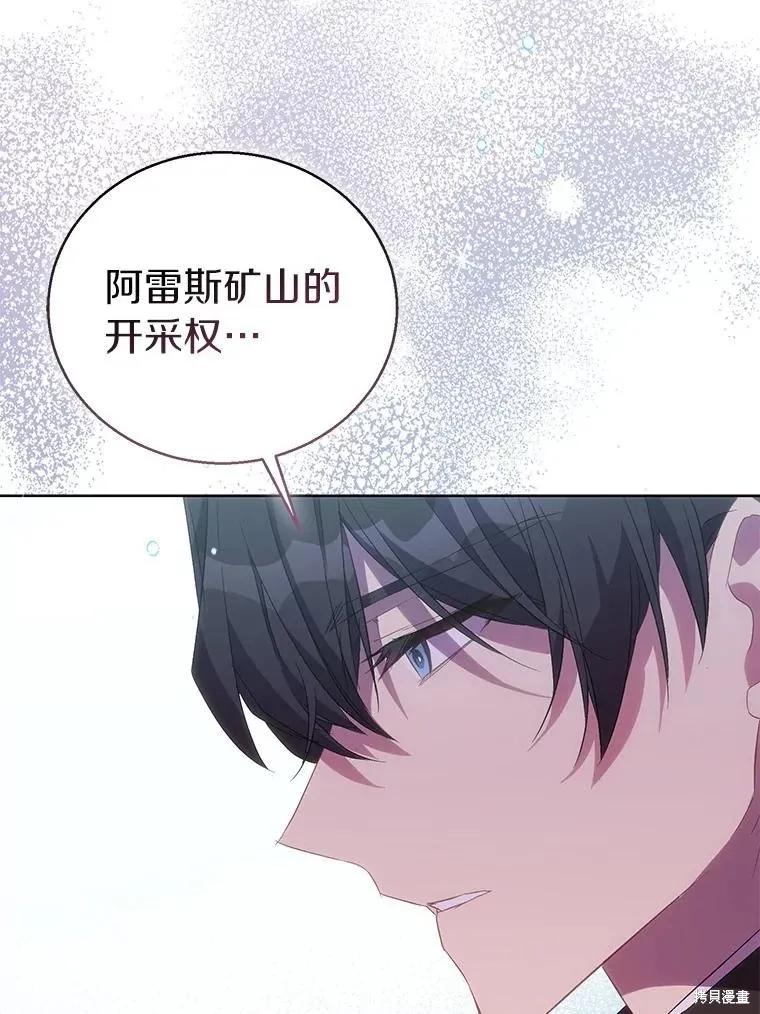 作为假圣女，却被众人迷恋？ 第58话 第18页