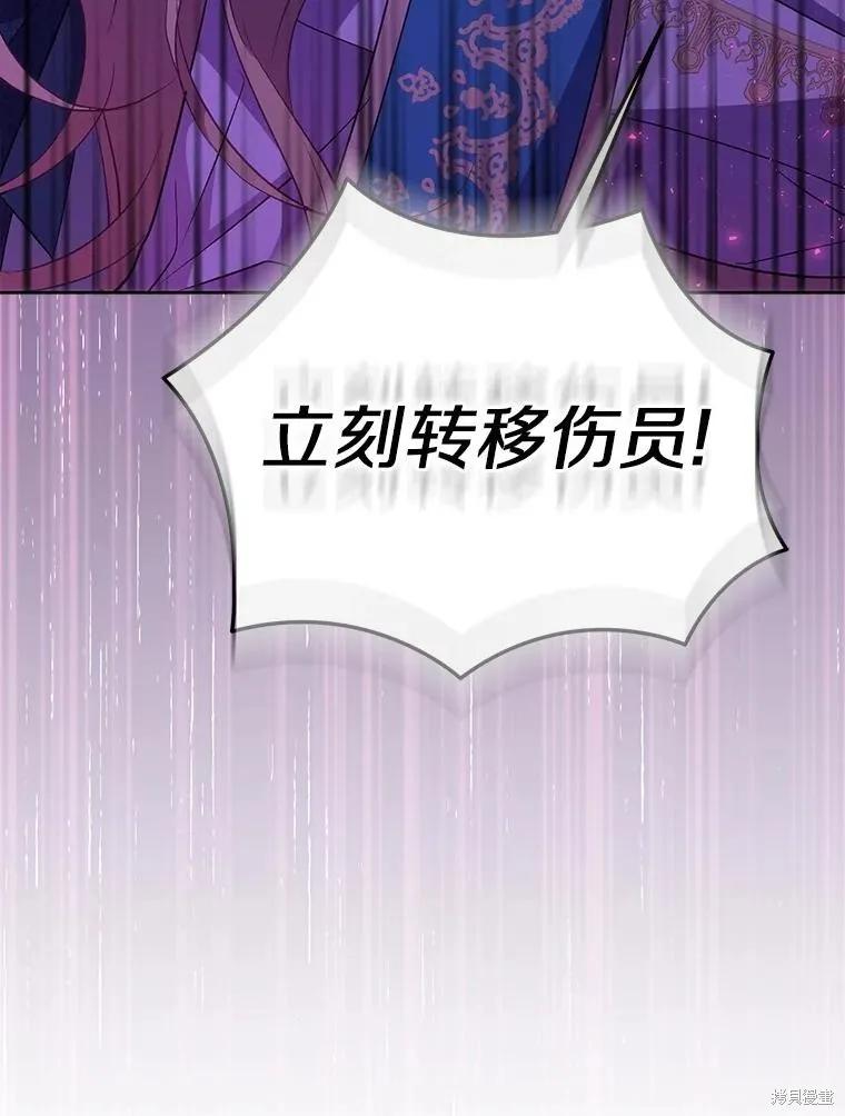 作为假圣女，却被众人迷恋？ 第58话 第68页