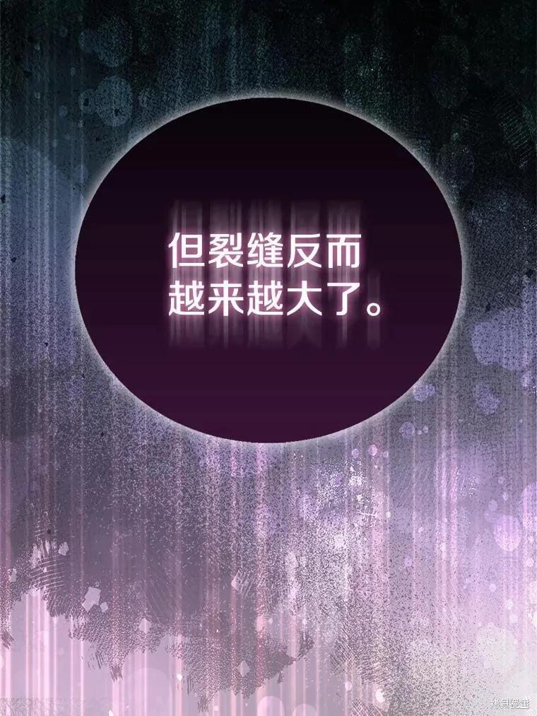 作为假圣女，却被众人迷恋？ 第58话 第14页