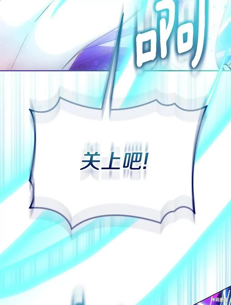 作为假圣女，却被众人迷恋？ 第58话 第74页
