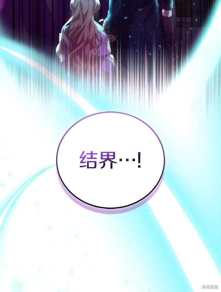 作为假圣女，却被众人迷恋？ 第58话 第56页