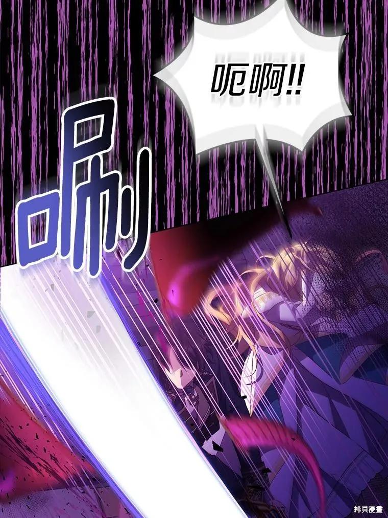 作为假圣女，却被众人迷恋？ 第58话 第46页