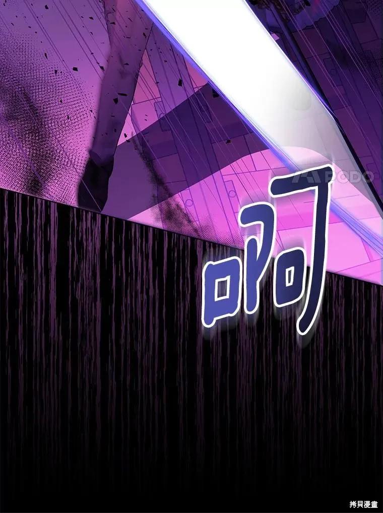 作为假圣女，却被众人迷恋？ 第58话 第47页