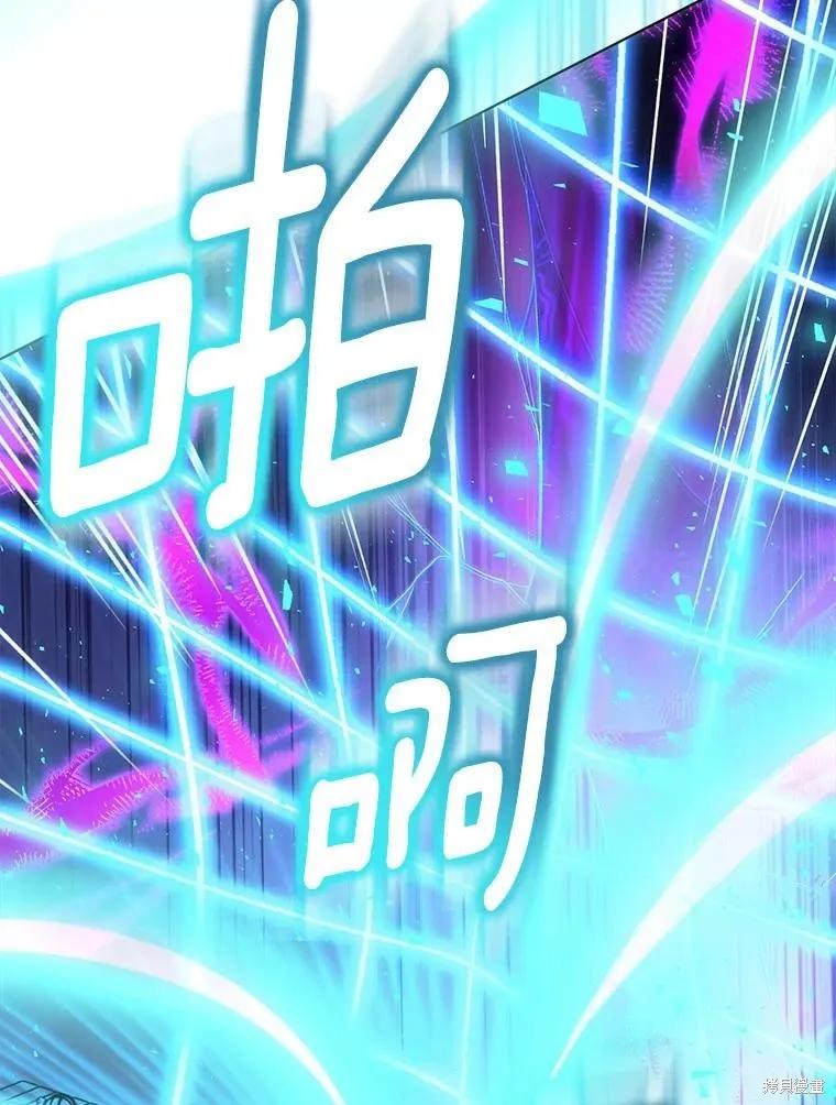 作为假圣女，却被众人迷恋？ 第58话 第75页