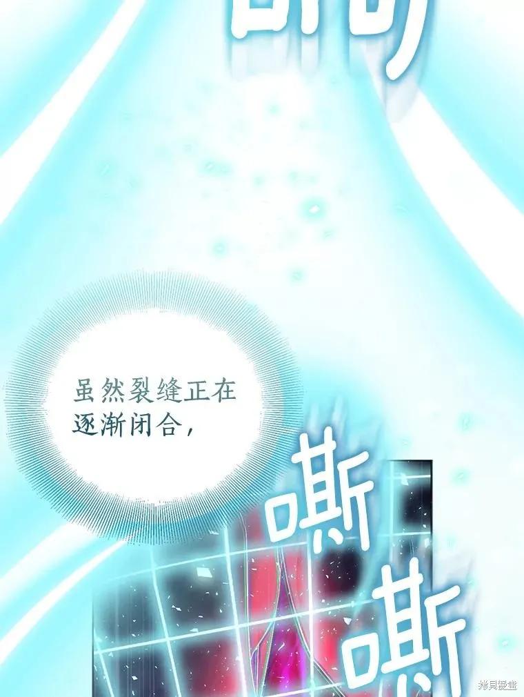 作为假圣女，却被众人迷恋？ 第58话 第84页
