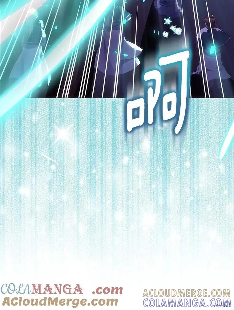 作为假圣女，却被众人迷恋？ 第58话 第77页
