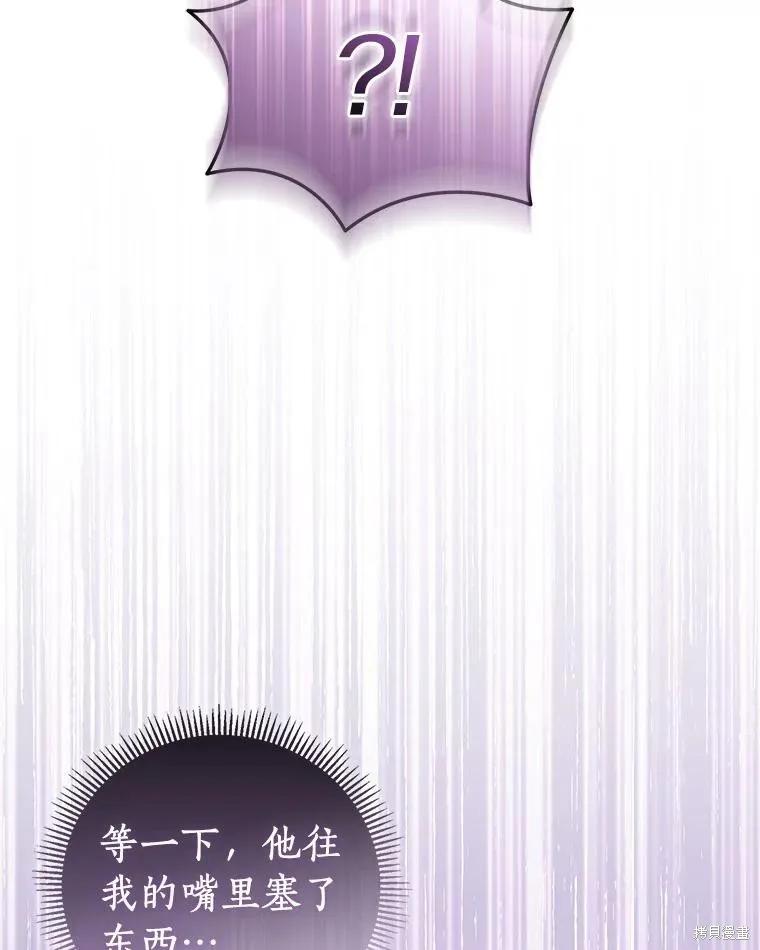 作为假圣女，却被众人迷恋？ 第58话 第138页