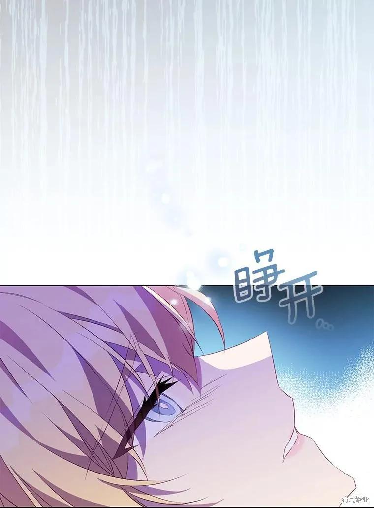 作为假圣女，却被众人迷恋？ 第58话 第106页