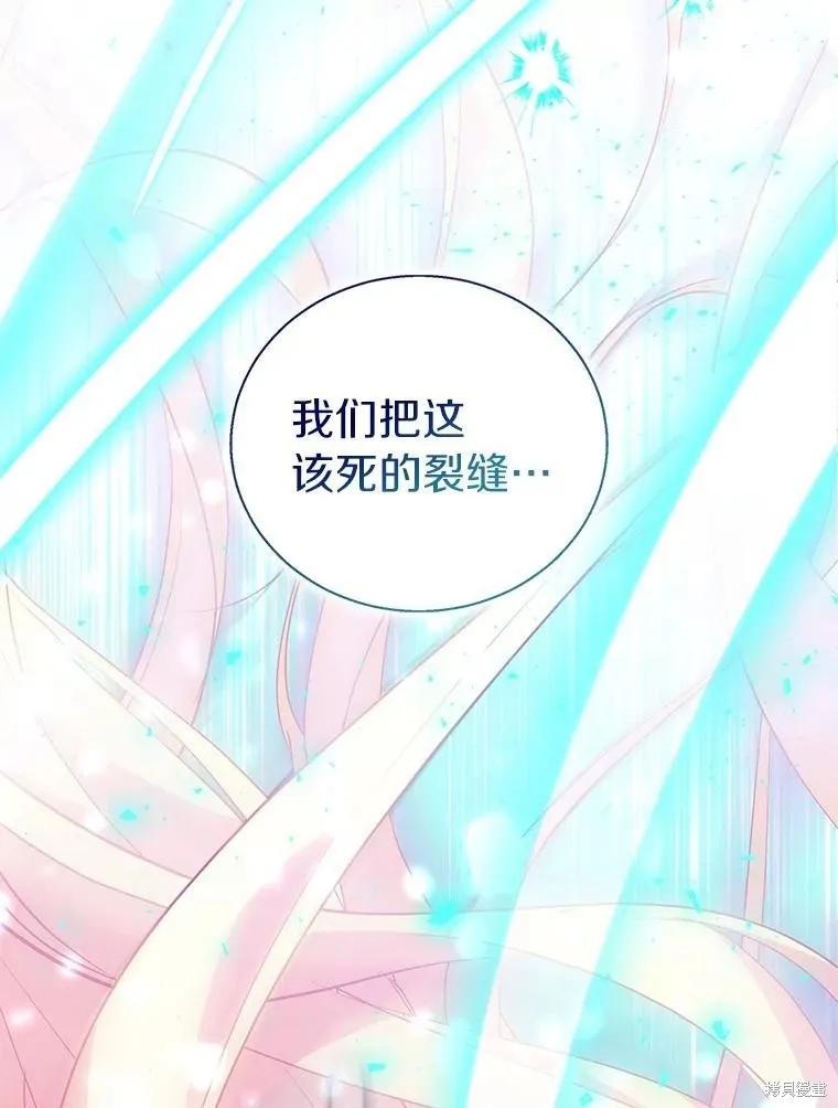 作为假圣女，却被众人迷恋？ 第58话 第71页