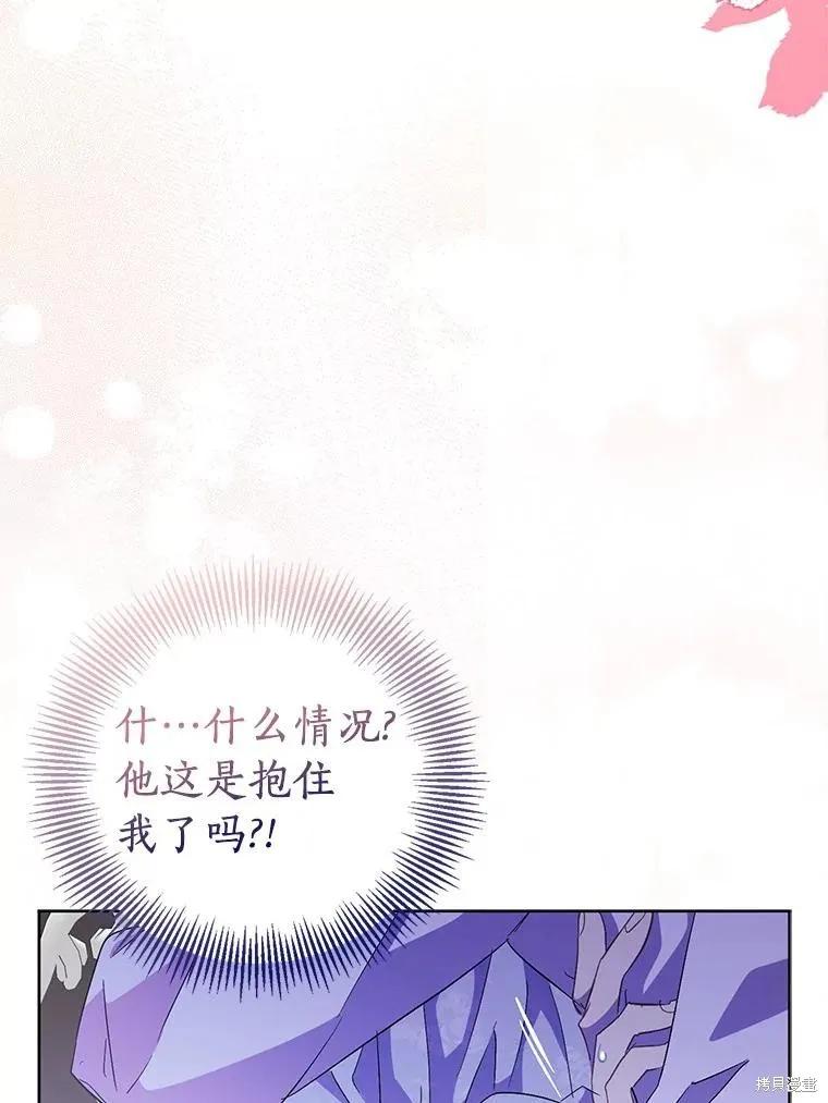 作为假圣女，却被众人迷恋？ 第58话 第115页