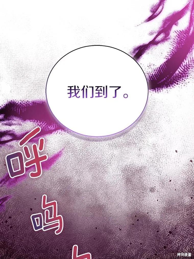 作为假圣女，却被众人迷恋？ 第58话 第38页