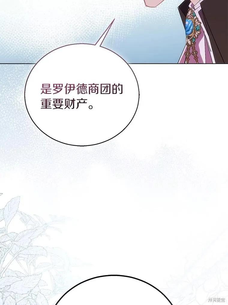 作为假圣女，却被众人迷恋？ 第58话 第19页
