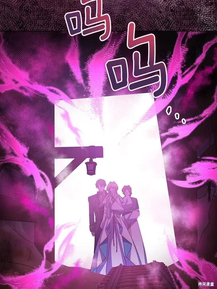 作为假圣女，却被众人迷恋？ 第58话 第39页