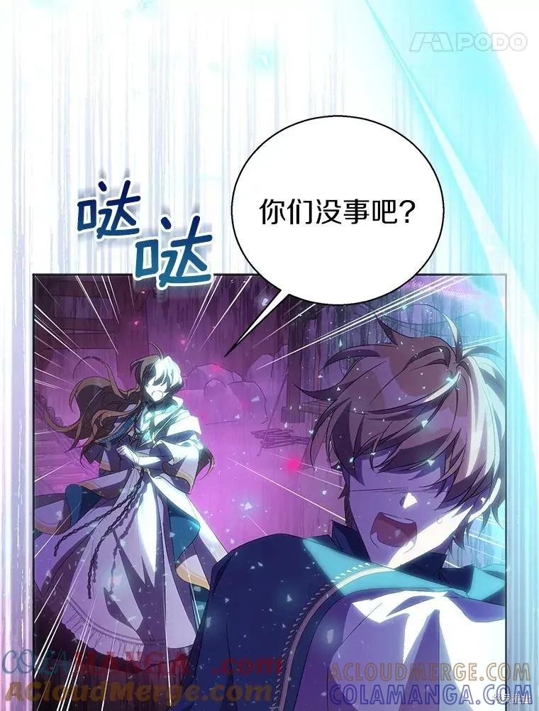 作为假圣女，却被众人迷恋？ 第58话 第57页