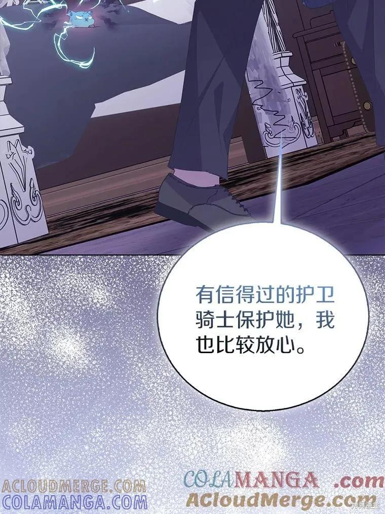 作为假圣女，却被众人迷恋？ 第59话 第21页