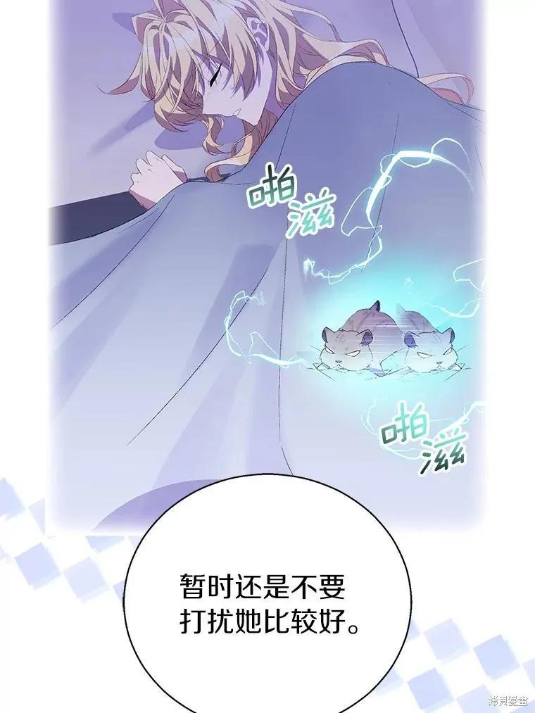 作为假圣女，却被众人迷恋？ 第59话 第28页