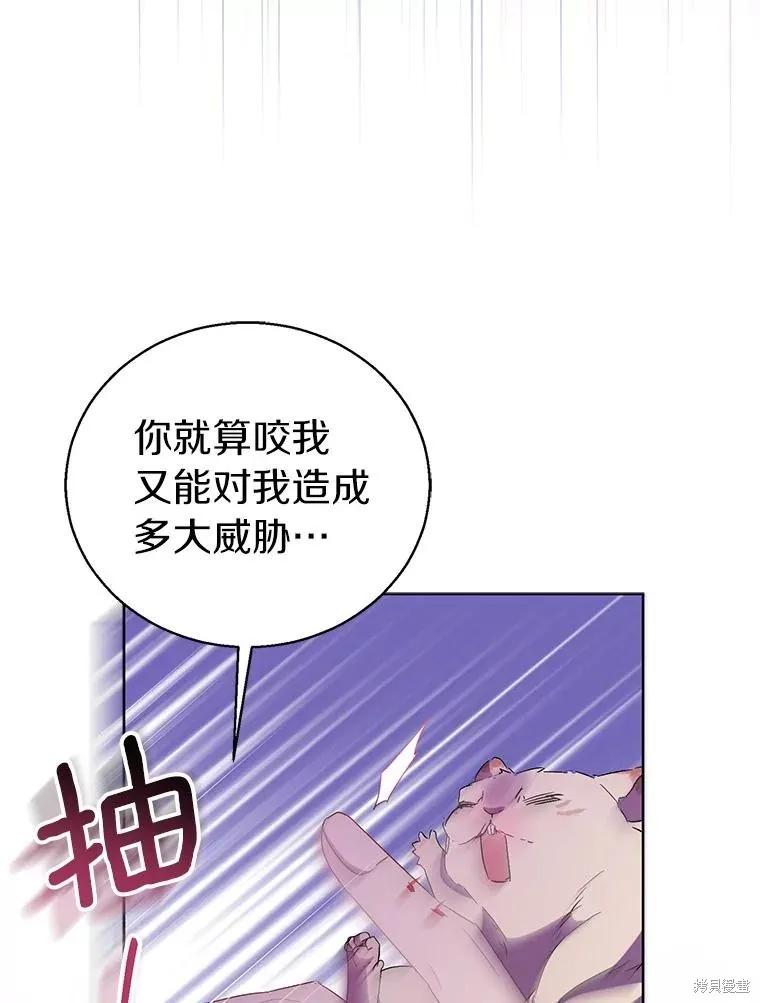 作为假圣女，却被众人迷恋？ 第59话 第14页