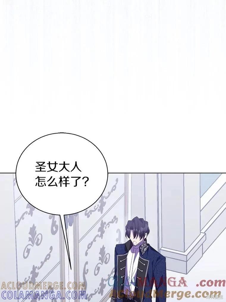 作为假圣女，却被众人迷恋？ 第59话 第25页