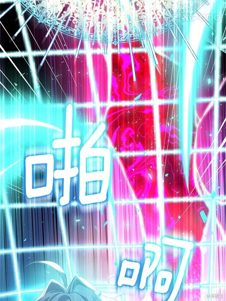 作为假圣女，却被众人迷恋？ 第59话 第72页