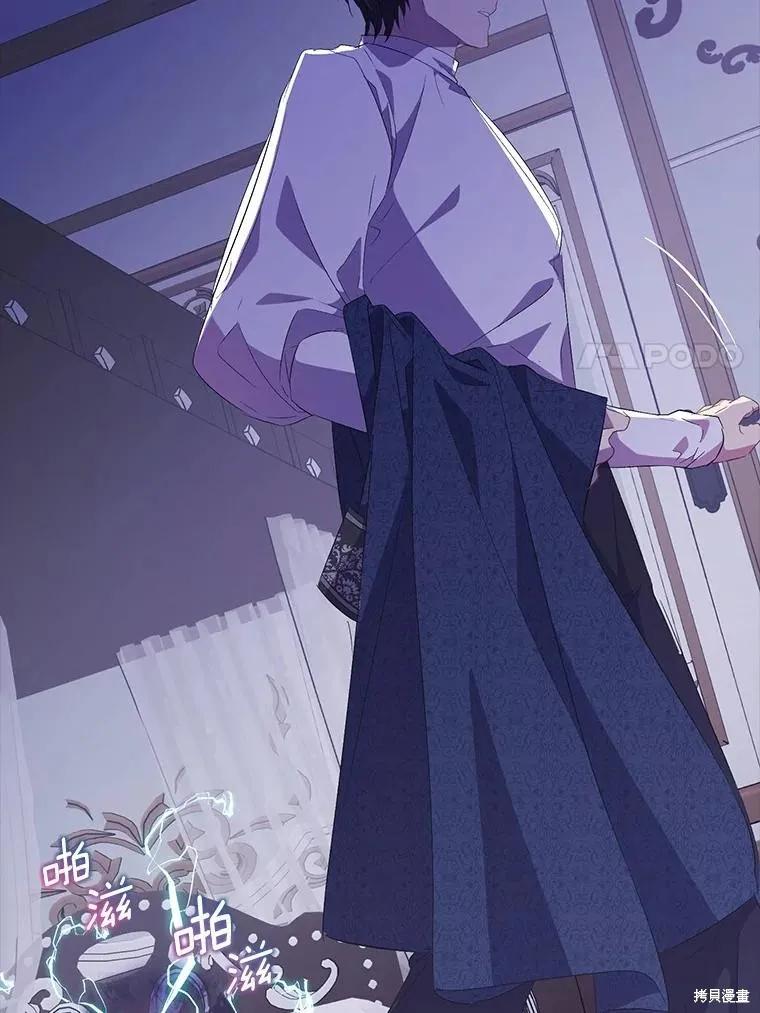 作为假圣女，却被众人迷恋？ 第59话 第20页