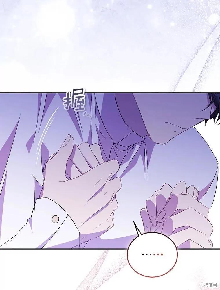 作为假圣女，却被众人迷恋？ 第59话 第3页