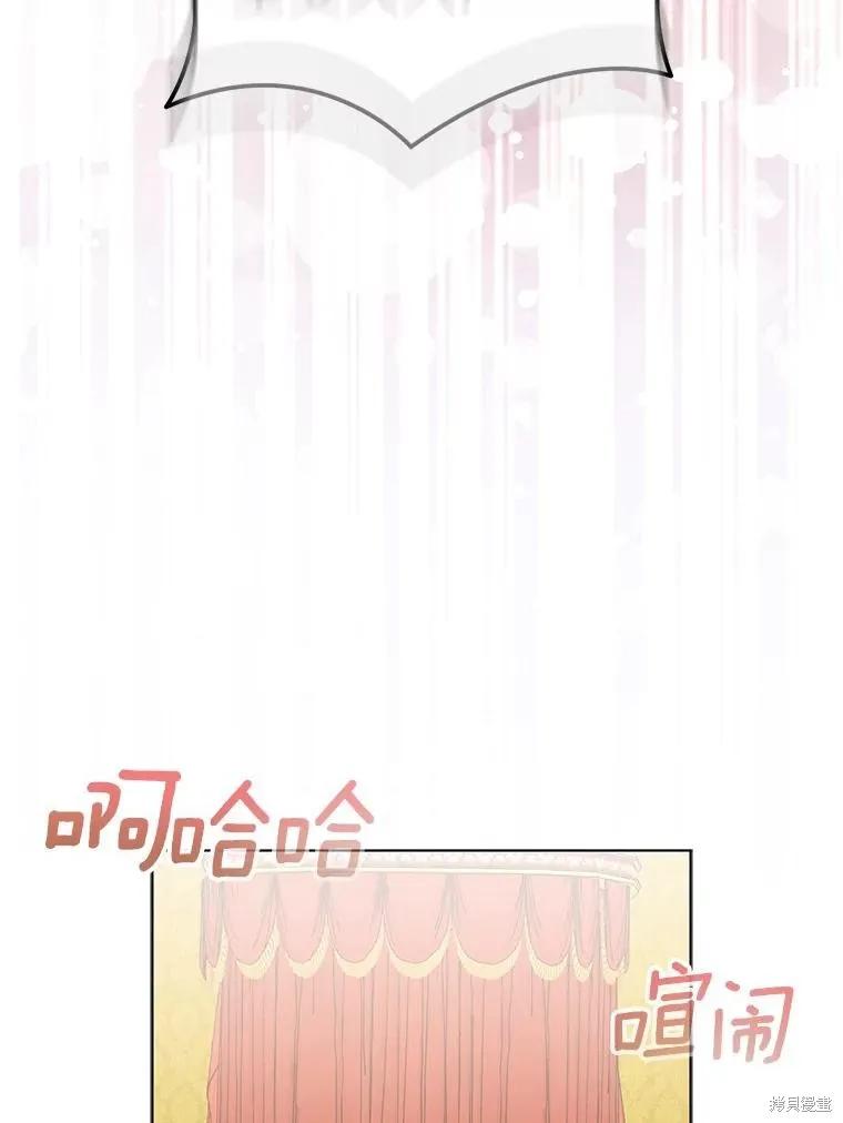 作为假圣女，却被众人迷恋？ 第59话 第83页