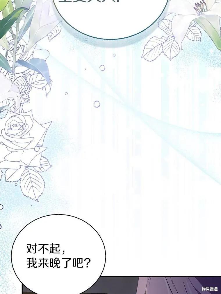 作为假圣女，却被众人迷恋？ 第59话 第50页